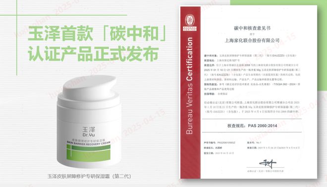 峰会在虹口北外滩成功举办不朽情缘全国皮肤屏障专业(图3)