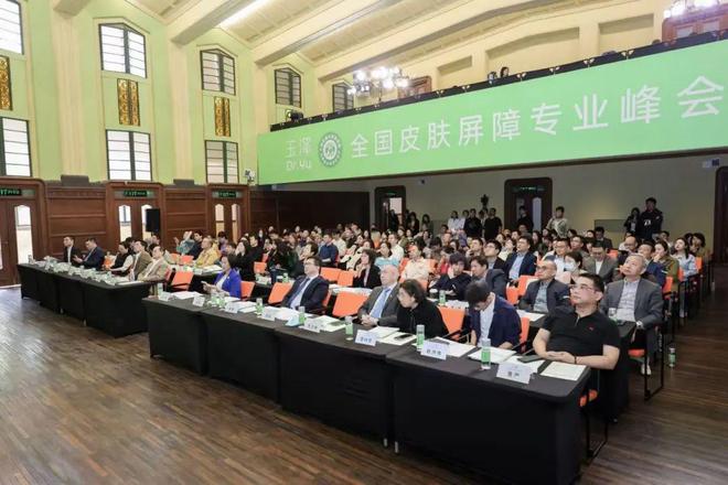 峰会在虹口北外滩成功举办不朽情缘全国皮肤屏障专业(图5)