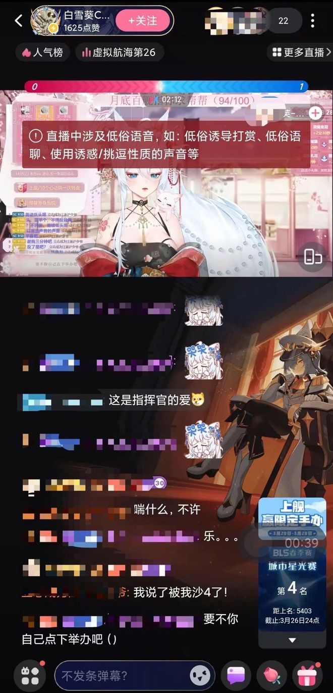人！娇喘声透视装打赏还能看宝宝出入口不朽情缘手机版曝深夜孕妇擦边尺度惊(图2)