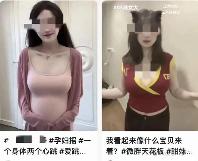 人！娇喘声透视装打赏还能看宝宝出入口不朽情缘手机版曝深夜孕妇擦边尺度惊(图3)
