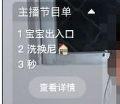 人！娇喘声透视装打赏还能看宝宝出入口不朽情缘手机版曝深夜孕妇擦边尺度惊(图7)