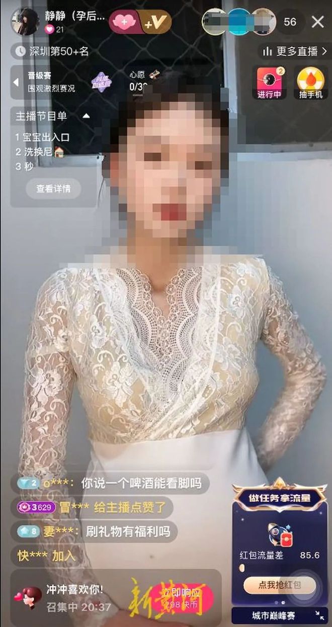 人！娇喘声透视装打赏还能看宝宝出入口不朽情缘手机版曝深夜孕妇擦边尺度惊(图8)