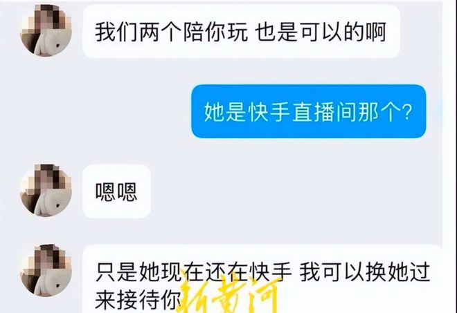 人！娇喘声透视装打赏还能看宝宝出入口不朽情缘手机版曝深夜孕妇擦边尺度惊(图6)