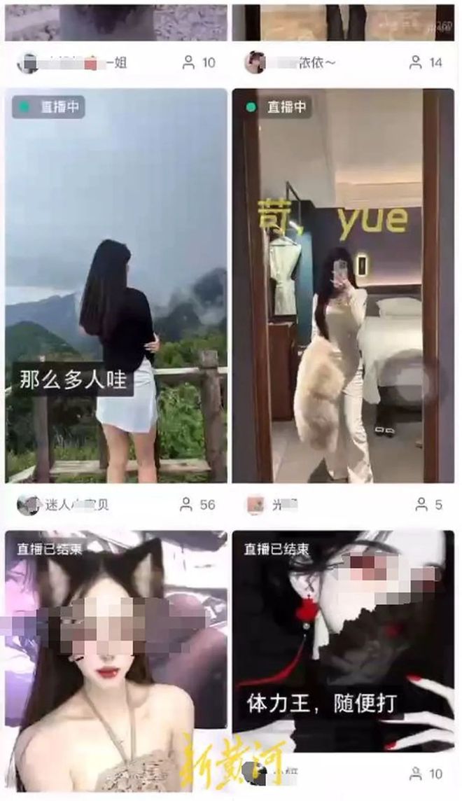 人！娇喘声透视装打赏还能看宝宝出入口不朽情缘手机版曝深夜孕妇擦边尺度惊(图9)