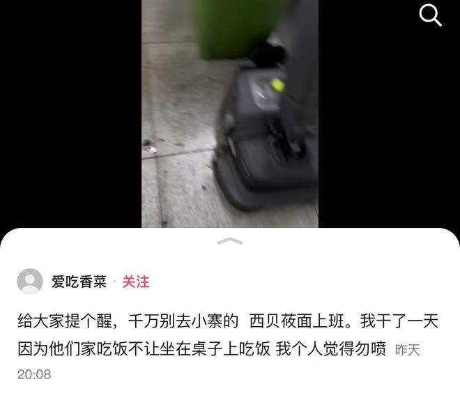 不让坐在桌上吃饭员工无奈只能蹲着吃饭不朽情缘游戏网站址网友吐槽西贝上班(图3)