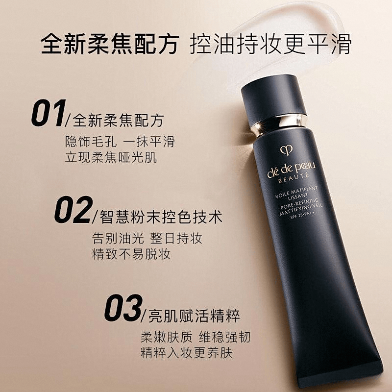 行榜10强:探索你的完美底妆之选不朽情缘版2025年妆前乳品牌排(图2) 行榜10强:探索你的完美底妆之选不朽情缘版2025年妆前乳品牌排(图2)