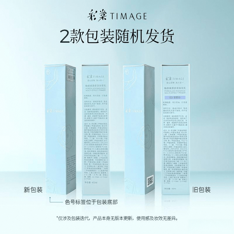 行榜10强:探索你的完美底妆之选不朽情缘版2025年妆前乳品牌排(图3) 行榜10强:探索你的完美底妆之选不朽情缘版2025年妆前乳品牌排(图3)