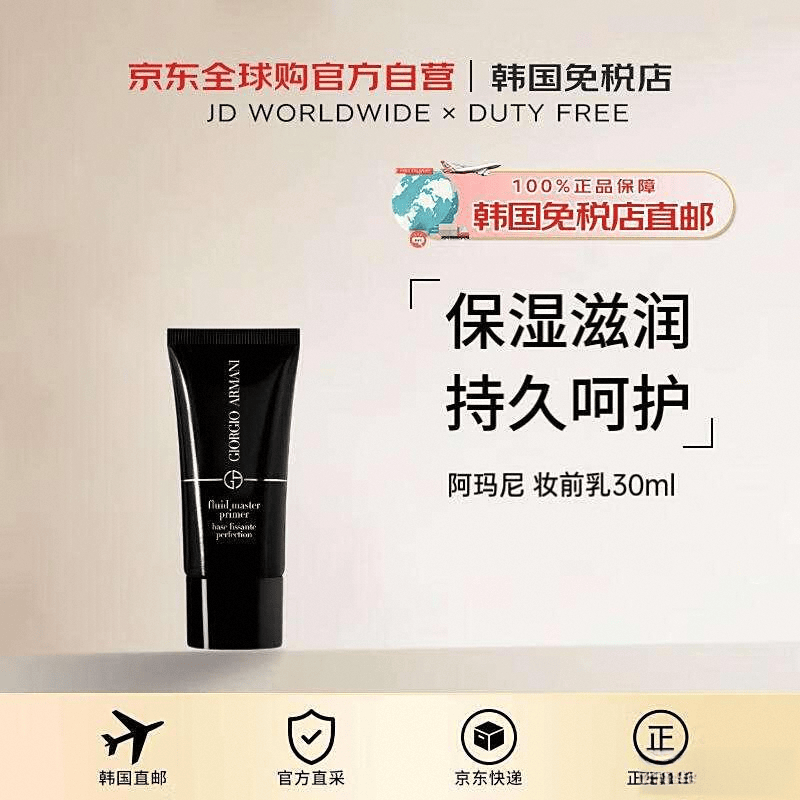 行榜10强：探索你的完美底妆之选不朽情缘版2025年妆前乳品牌排(图5)