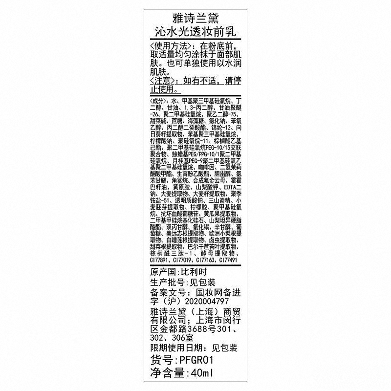 行榜10强:探索你的完美底妆之选不朽情缘版2025年妆前乳品牌排(图6) 行榜10强:探索你的完美底妆之选不朽情缘版2025年妆前乳品牌排(图6)