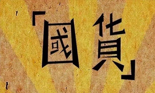 光盘点四款良心老国货包装丑但个个都有真本事mg不朽情缘游戏网站登录315晚会黑榜曝(图10)