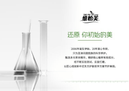 匠心科技领航东方护肤开启大健康养护新时代不朽情缘电子游戏网址维怡美20周年：以(图1)