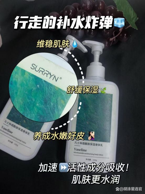 RRYN 保湿美白锁水大容量性价比拉满不朽情缘网站身体乳哪个牌子的好用？SU(图7)