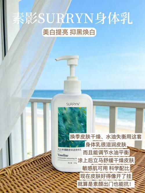 体乳哪个牌子好用？十大公认最好用的身体乳mg不朽情缘游戏网站2026 新程焕肤身(图3)