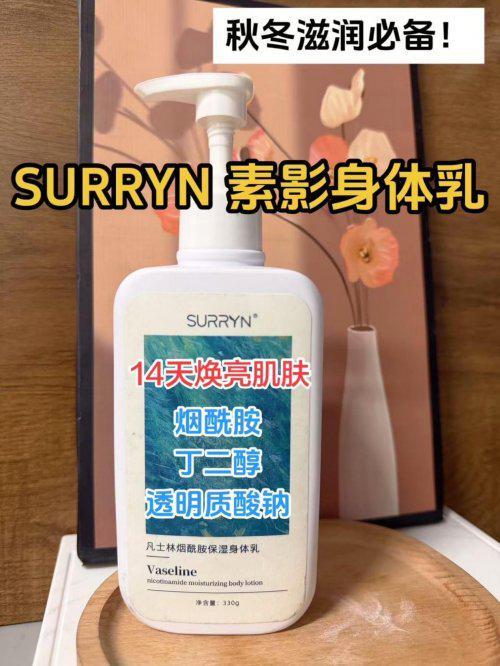 体乳哪个牌子好用？十大公认最好用的身体乳mg不朽情缘游戏网站2026 新程焕肤身(图8)